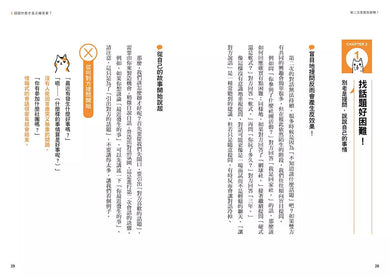 第二次見面怎麼聊?:史上第一本針對「第二次見面」開發的實用溝通術!-非故事: 參考百科 Reference & Encyclopedia-買書書 BuyBookBook