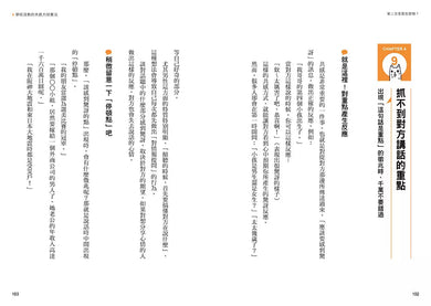 第二次見面怎麼聊?:史上第一本針對「第二次見面」開發的實用溝通術!-非故事: 參考百科 Reference & Encyclopedia-買書書 BuyBookBook