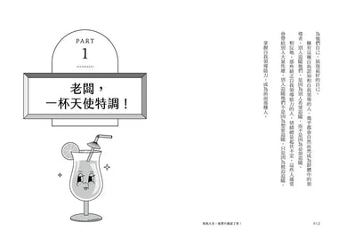 你的人生,他們六個說了算!:決定你一生的六種物質