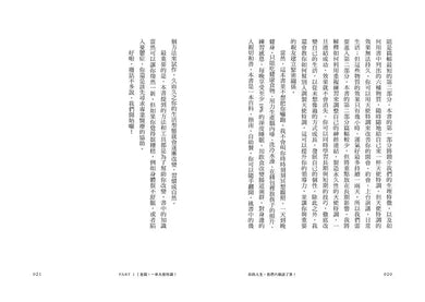 你的人生,他們六個說了算!:決定你一生的六種物質