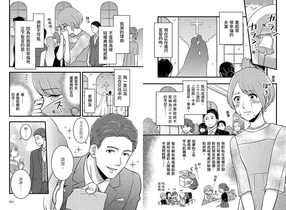 看漫畫學致富:讓錢越滾越多的35個每日習慣