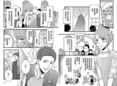 看漫畫學致富:讓錢越滾越多的35個每日習慣