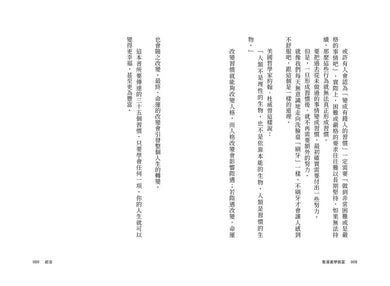 看漫畫學致富:讓錢越滾越多的35個每日習慣