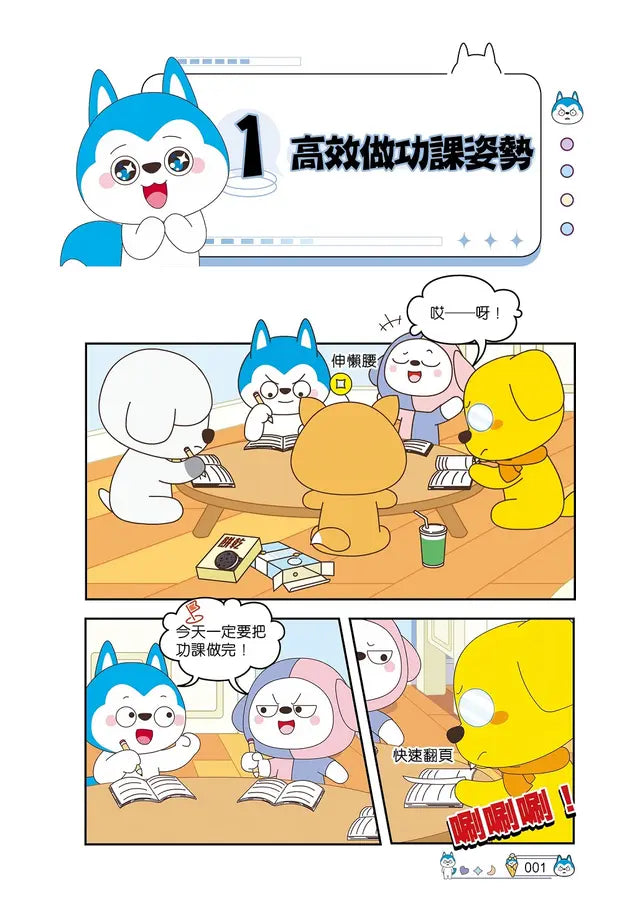 Inside Page 2