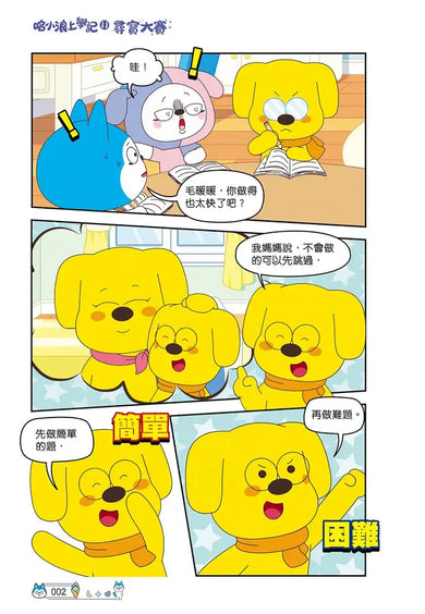 Inside Page 3