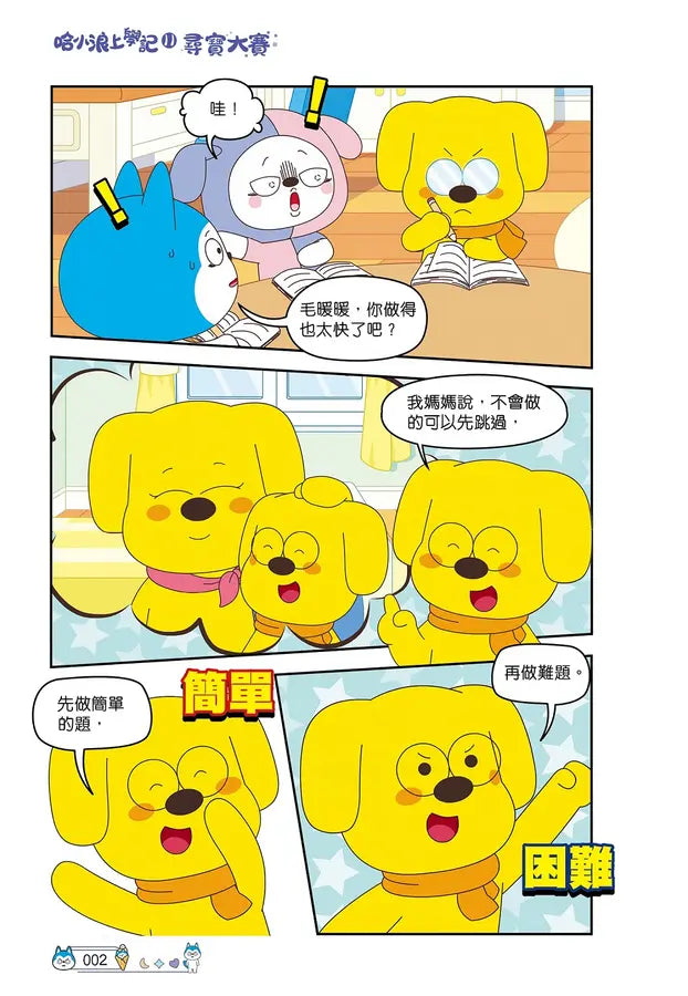 Inside Page 3
