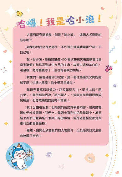 Inside Page 1