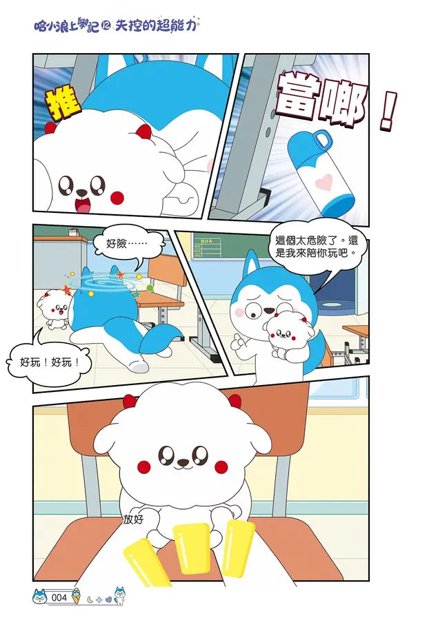 Inside Page 5