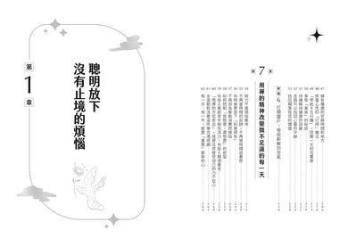 你可以習慣不在意:不內耗、不執著、不迷惘的62個心態重整練習-Self-help/ personal development/ practical advice-買書書 BuyBookBook