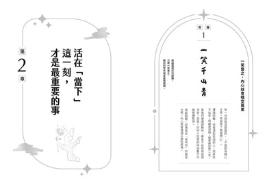你可以習慣不在意:不內耗、不執著、不迷惘的62個心態重整練習-Self-help/ personal development/ practical advice-買書書 BuyBookBook