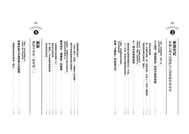 AI時代生存聖經:AI時代的我們將如何生活、如何工作?-非故事: 科學科技 Science & Technology-買書書 BuyBookBook