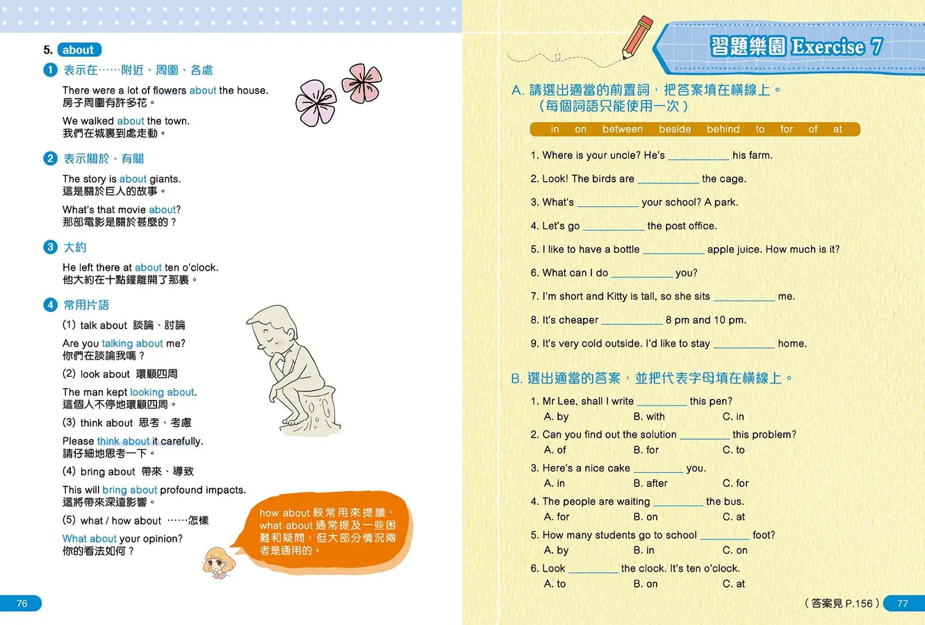 小學生一看就懂! 圖解英文文法