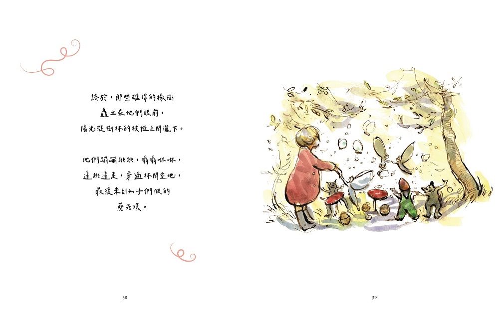魔法森林故事集:《男孩、鼴鼠、狐狸與馬》繪者查理.麥克斯全新動人力作!【首刷限量附贈 魔法森林藏書票】