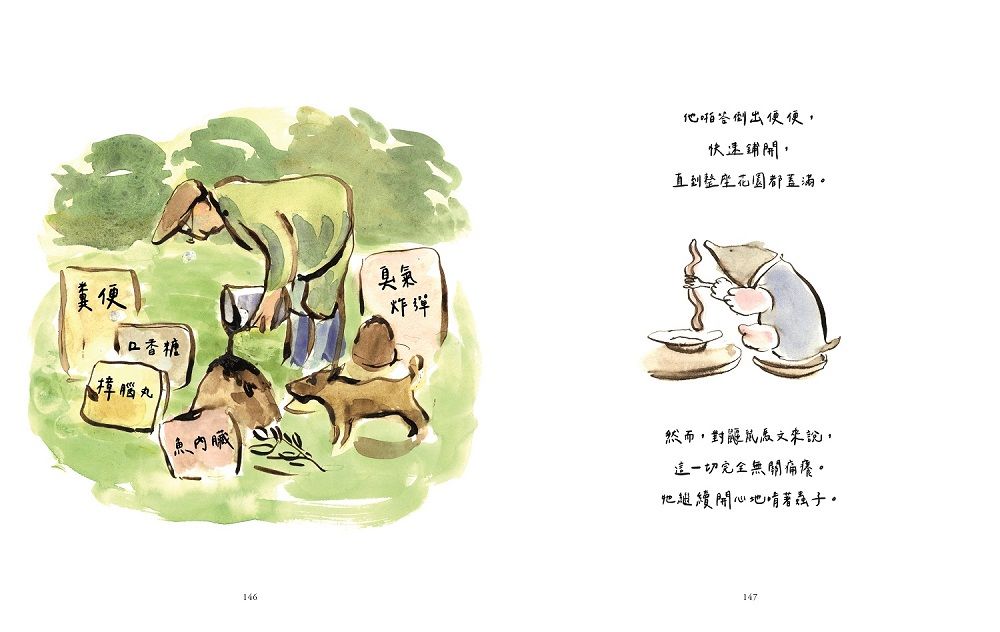 魔法森林故事集:《男孩、鼴鼠、狐狸與馬》繪者查理.麥克斯全新動人力作!【首刷限量附贈 魔法森林藏書票】