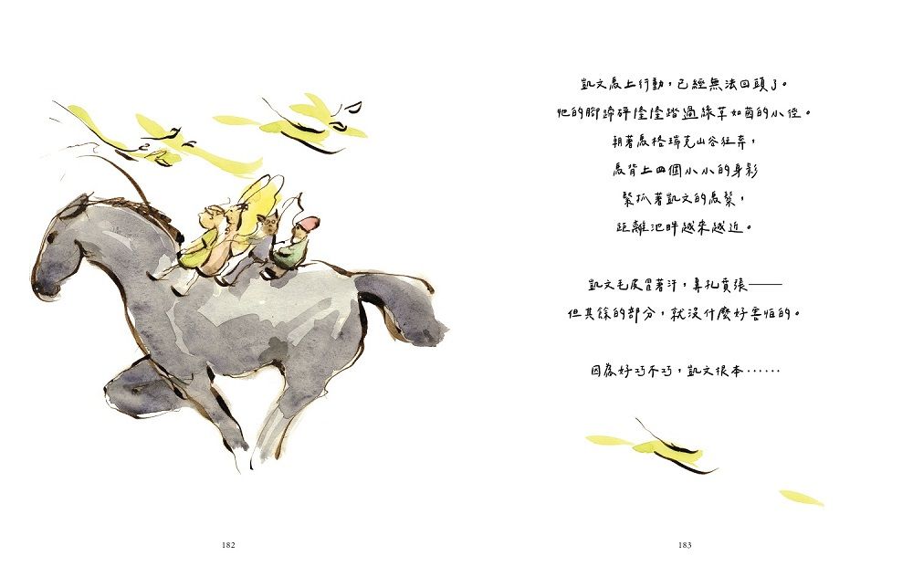 魔法森林故事集:《男孩、鼴鼠、狐狸與馬》繪者查理.麥克斯全新動人力作!【首刷限量附贈 魔法森林藏書票】