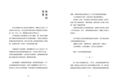 願你此生 終抵繁星:那些再愛的再痛的,是伊芙,讓碎片變成星星。【首刷限定 繁星透光書籤2款】-文學: 散文 Prose-買書書 BuyBookBook