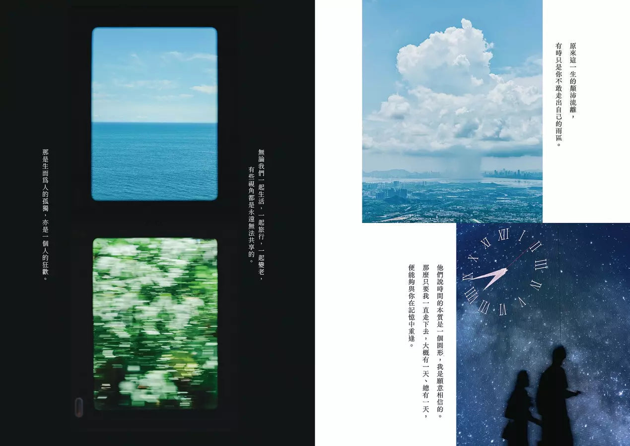 願你此生 終抵繁星:那些再愛的再痛的,是伊芙,讓碎片變成星星。【首刷限定 繁星透光書籤2款】-文學: 散文 Prose-買書書 BuyBookBook