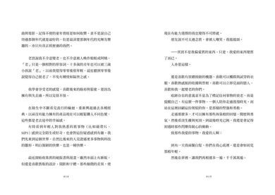 願你此生 終抵繁星:那些再愛的再痛的,是伊芙,讓碎片變成星星。【首刷限定 繁星透光書籤2款】-文學: 散文 Prose-買書書 BuyBookBook