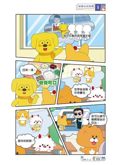 哈小浪上學記7 許願筆記本-Graphic novels/ Comic books/ Manga/ Cartoons-買書書 BuyBookBook