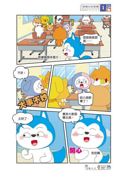 哈小浪上學記7 許願筆記本-Graphic novels/ Comic books/ Manga/ Cartoons-買書書 BuyBookBook