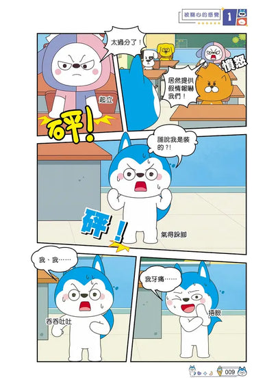 哈小浪上學記7 許願筆記本-Graphic novels/ Comic books/ Manga/ Cartoons-買書書 BuyBookBook