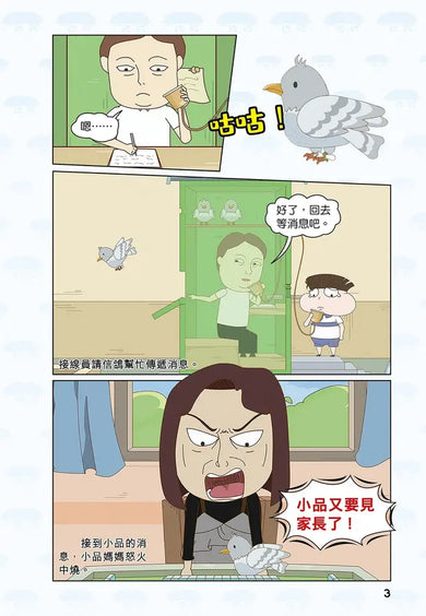 Inside Page 3