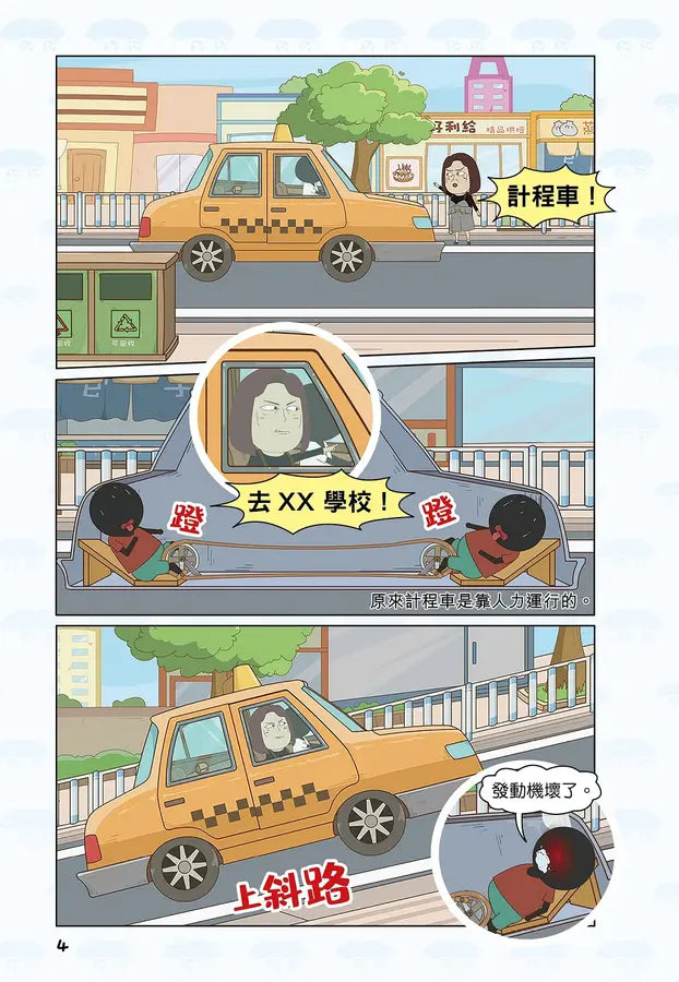 Inside Page 4