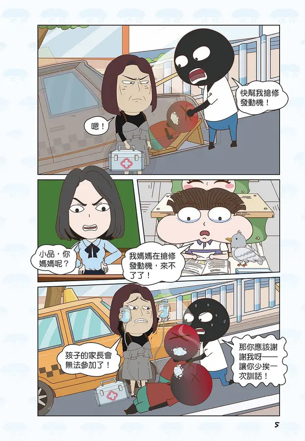 Inside Page 5