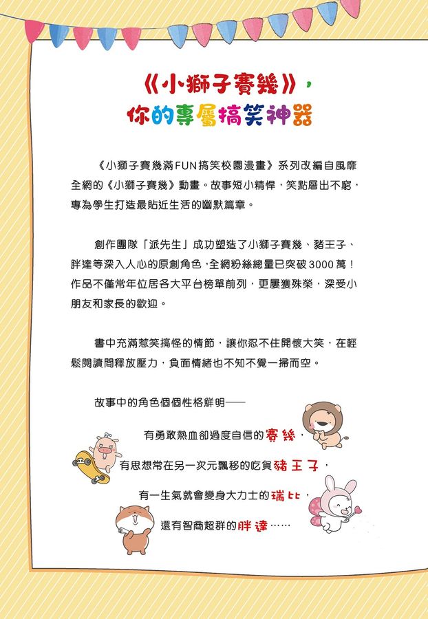 Inside Page 1