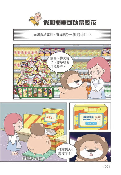 Inside Page 3