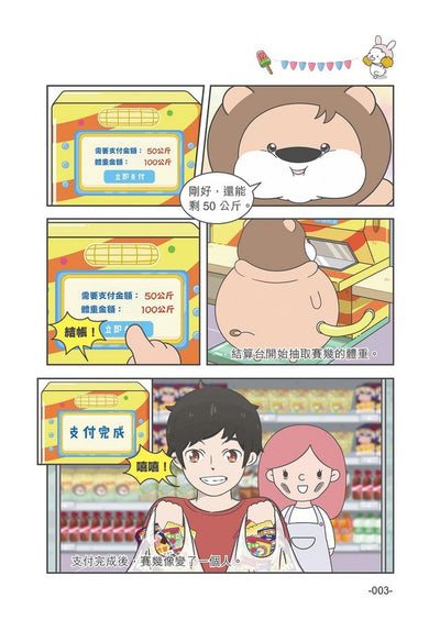 Inside Page 5