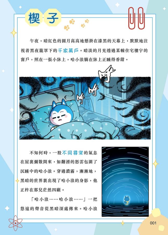 Inside Page 2