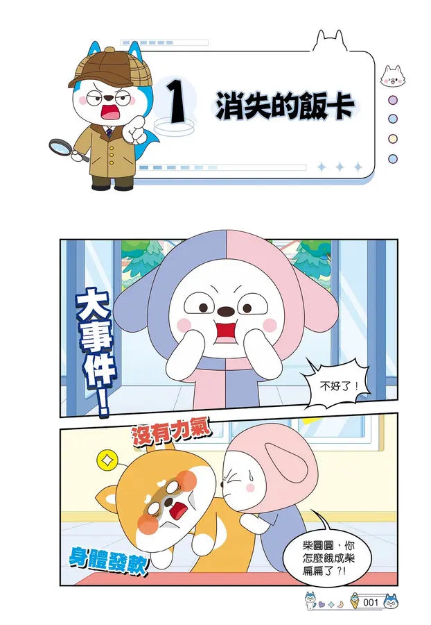 Inside Page 1