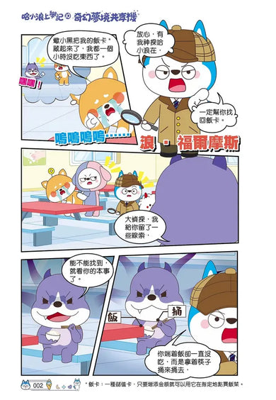 Inside Page 2