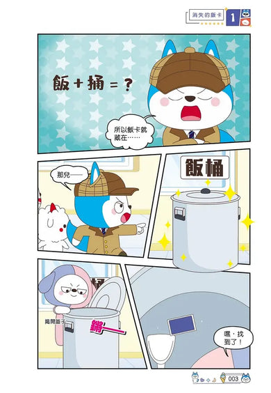 Inside Page 3
