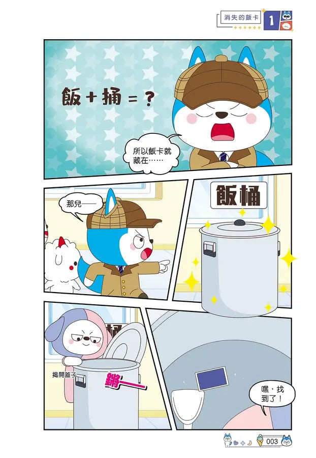 Inside Page 3