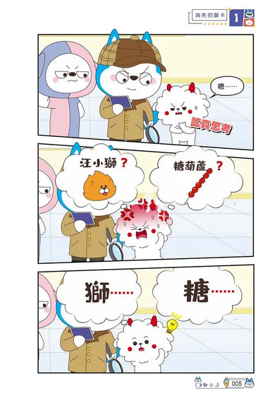 Inside Page 5