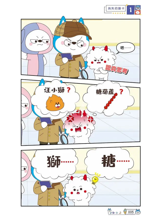 Inside Page 5