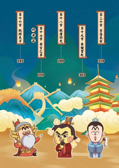 吃透中國史.唐-故事: 歷史故事 Historical-買書書 BuyBookBook
