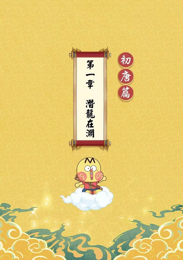 吃透中國史.唐-故事: 歷史故事 Historical-買書書 BuyBookBook