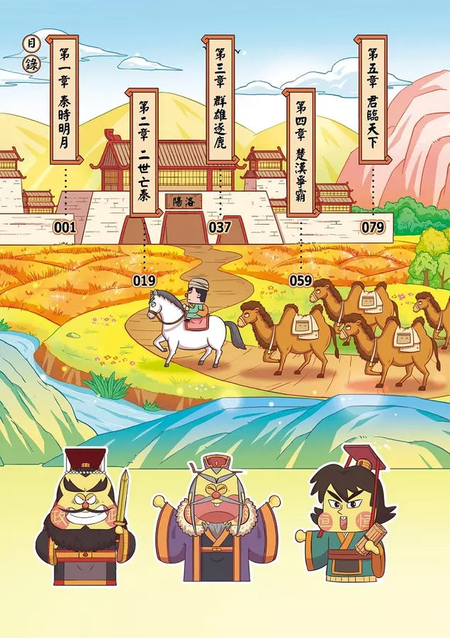 吃透中國史.秦漢-故事: 歷史故事 Historical-買書書 BuyBookBook
