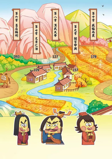 吃透中國史.秦漢-故事: 歷史故事 Historical-買書書 BuyBookBook