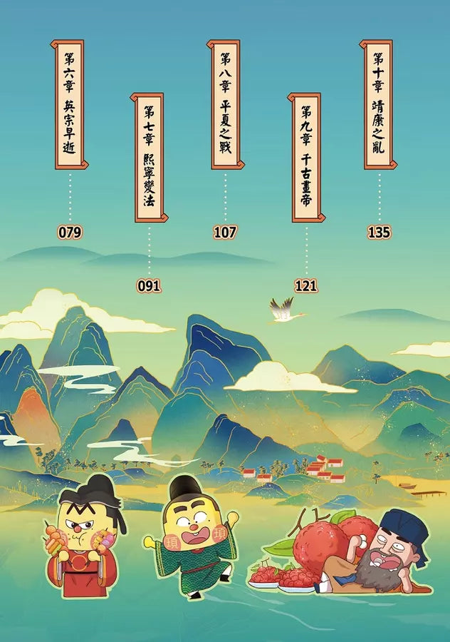 吃透中國史.宋-故事: 歷史故事 Historical-買書書 BuyBookBook