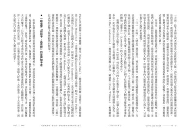 給予:華頓商學院最具影響力教授,創造人際紅利的處世策略【亞當.格蘭特「最有價值的四堂課」】-Self-help/ personal development/ practical advice-買書書 BuyBookBook