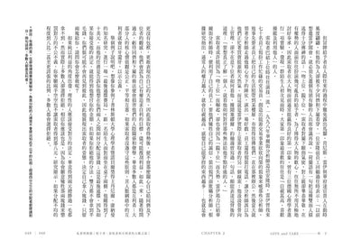 給予:華頓商學院最具影響力教授,創造人際紅利的處世策略【亞當.格蘭特「最有價值的四堂課」】-Self-help/ personal development/ practical advice-買書書 BuyBookBook