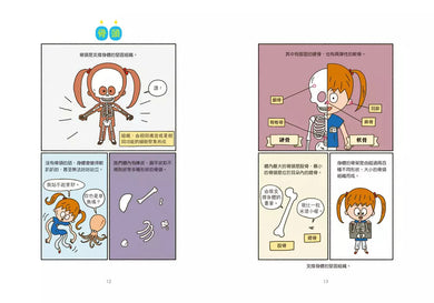 小醫師復仇者聯盟10本合售(加贈《人體工廠》)-故事: 歷險科幻 Adventure & Science Fiction-買書書 BuyBookBook