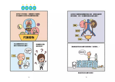 小醫師復仇者聯盟10本合售(加贈《人體工廠》)-故事: 歷險科幻 Adventure & Science Fiction-買書書 BuyBookBook