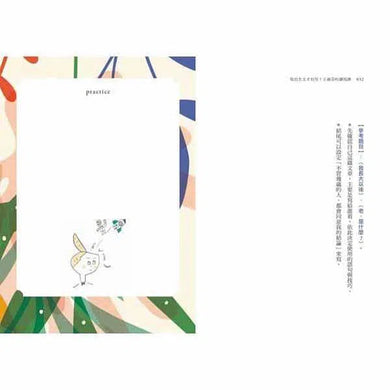 寫出全文才有用!王淑芬的讀寫課 (王淑芬)-非故事: 語文學習 Language Learning-買書書 BuyBookBook