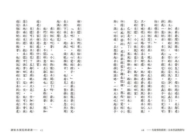 有故事的郵票:日本昔話與俳句-非故事: 參考百科 Reference & Encyclopedia-買書書 BuyBookBook