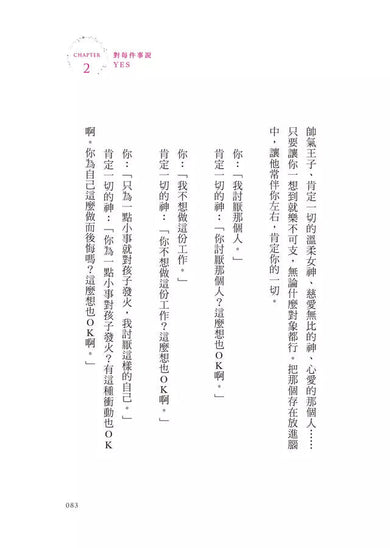 原諒,宇宙法則中最強大的祝福-非故事: 心理勵志 Self-help-買書書 BuyBookBook